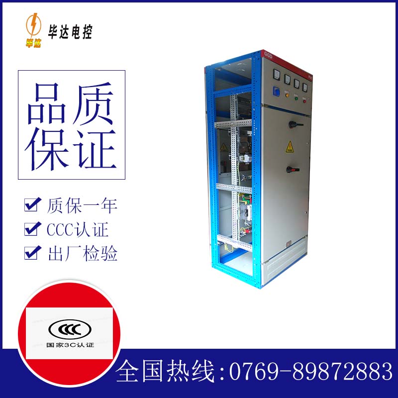 振兴GGD固定式开关柜