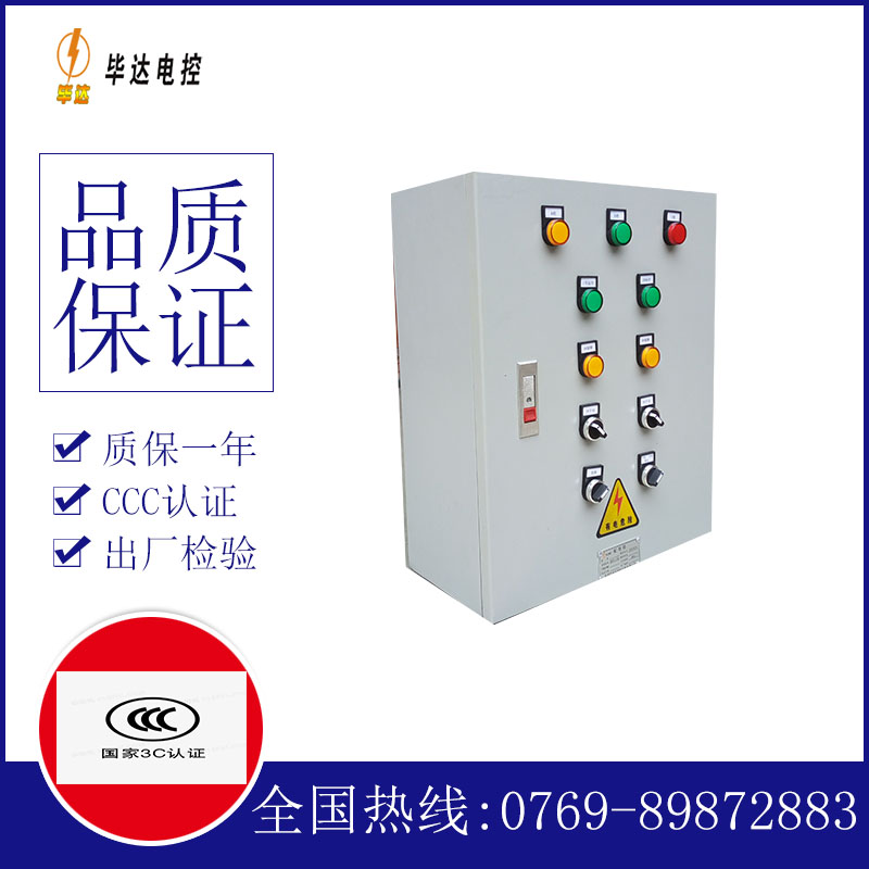振兴一用一备控制箱