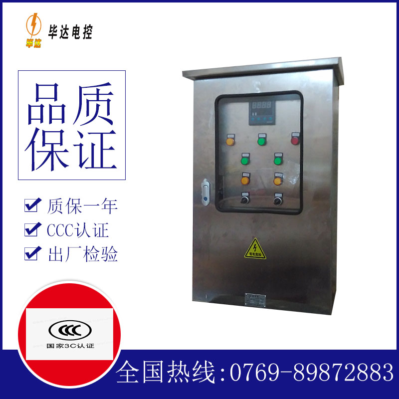 振兴路灯控制箱